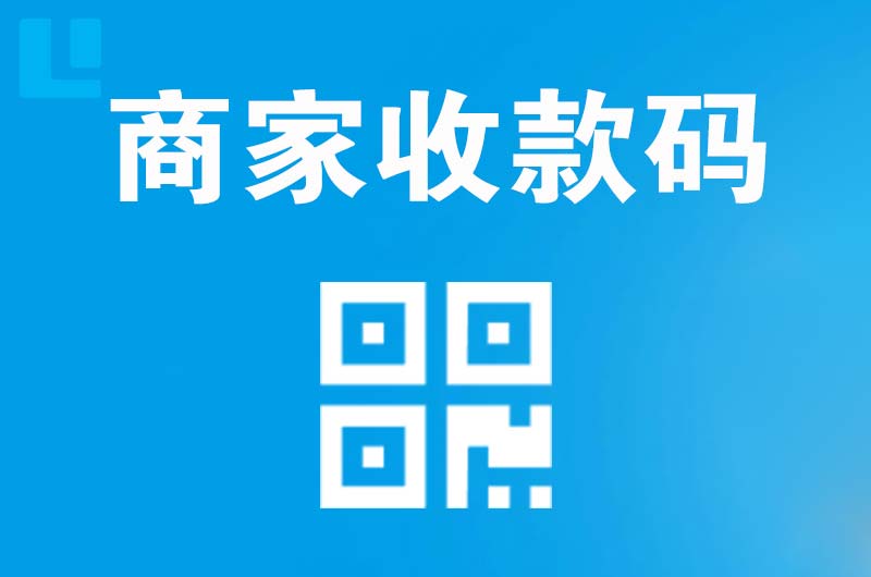 扎囊拉卡拉商家收款码